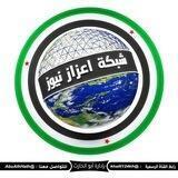 شبكة اعزاز نيوز ( SYRlA )