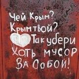 Экологический контроль полуострова