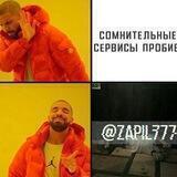 Zapil отзывы
