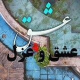 "عشـق غـزل"