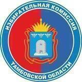 Выборы.kom68