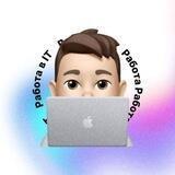 Работа в IT