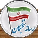 رسانه نخبگان ایران