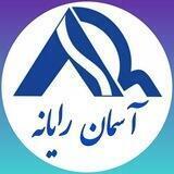 شرکت آسمان رایانه