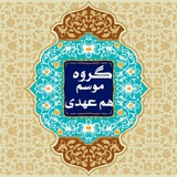 موسم هم عهدی