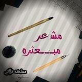 مشاعر مبعثره🚶‍♀️💔