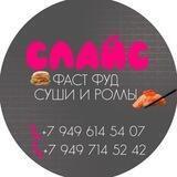 🍴СЛАЙС🍴МАРИУПОЛЬ(суши,шаурма ,бургер ,хот дог)