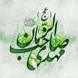 🦋ـــمنجی عالمـــ🦋