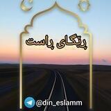 ڕێگای ڕاست