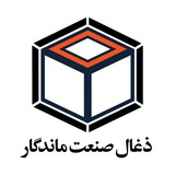 زغال صنعت