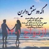 ♡《 گروه ازدواج 1401 》♡