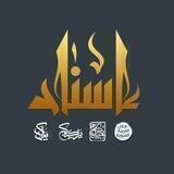 إســناد | محمد حشمت