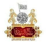 «مِصّباحُ الشَّهادَة»