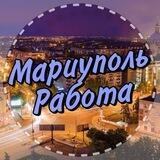 Мариуполь Работа
