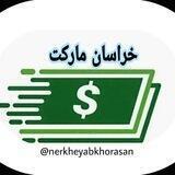 نرخ یاب خراسان مارکت