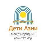 Дети Азии