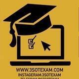 تافل تضمینی سه سوت