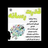 سواد و تخصص رسانه ای