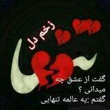زخم دل💔😔 )