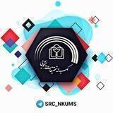کمیته تحقیقات دانشجویی دانشگاه علوم پزشکی خراسان شمالی