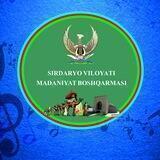 Sirdaryo viloyati Madaniyat boshqarmasi (Rasmiy kanal)