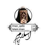 ايــــمانِ قــــــلبی