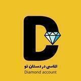 💎Diamond Account | Store