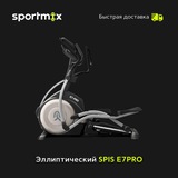 Эллиптический тренажёры