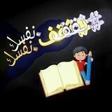 ثقف نفسك في دينك وفكرك #مسلم