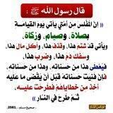 قناة عنابة السلفية_الجزائر🇩🇿