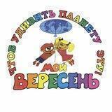 Вересень_УВК