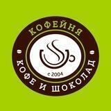 Кофе и Шоколад