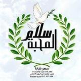 🕊🌿 سلام المحبة 🌿🕊 للحب ننشد وبالحب نتواصل وعن الحب نغني