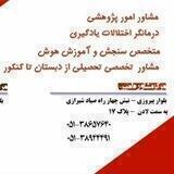 پرسش و پاسخ روانشناسی کودک و نوجوان