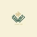 محطات || ابناء المهندس