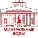 Город Минеральные Воды
