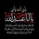 جَلاءُ القُلُوب ۳ - محمدجواد محقق یزدی (خطابه ها و منابر)