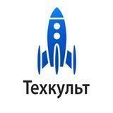 Техкульт