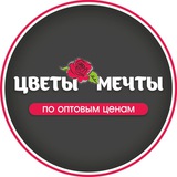 ЦВЕТЫ МЕЧТЫ КАЛИНИНГРАД