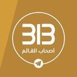 أصحاب القائم عج 313 رجلاً وخمسون امرأة