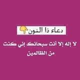 منبه ذا النون