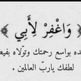 أبي الغائب 💔
