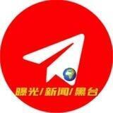 一线曝光|新闻|骗子曝光|🔰TG全网曝光