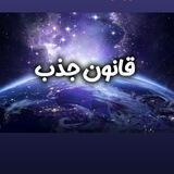 نتایج کانال مدار خوشبختی