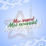 Молодежь Солигорщины