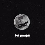 Իմ լուսին🌙💛