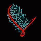 محرم الحرام 🏴