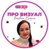 ПРО ВИЗУАЛ 🦄 ГОТОВЫЕ СТОРИС