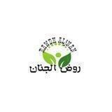 🍃حلقات روض الجنان 🍃