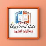 قناة البوابة التعليمية
